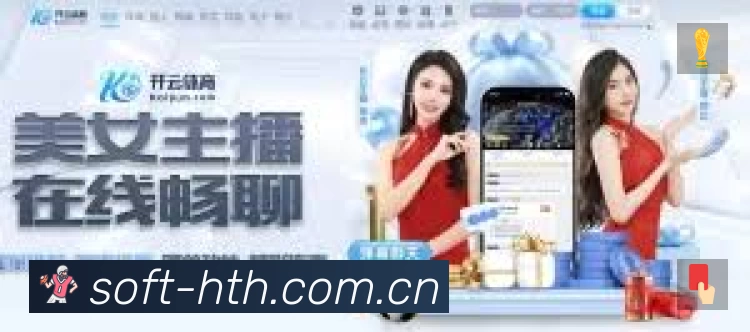 华体会 客户端图
