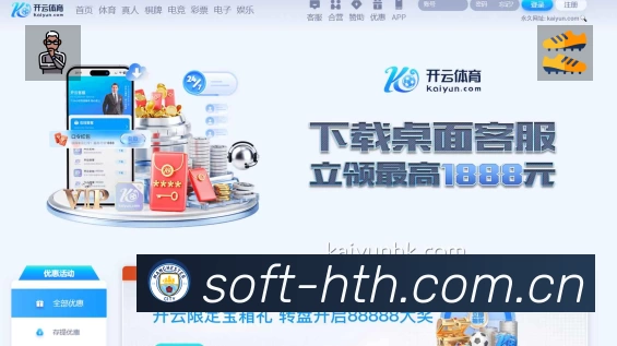 华体会APP 封面图